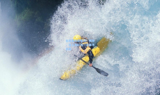 壹号娱乐下载_无敌真的寂寞吗？弗神，在上海队我一点都不寂寞