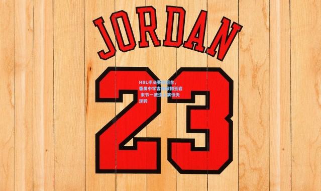 壹号娱乐app下载：HBL半决赛首回合，番禺中学客场掀翻玉岩 末节一波流上演惊天逆转