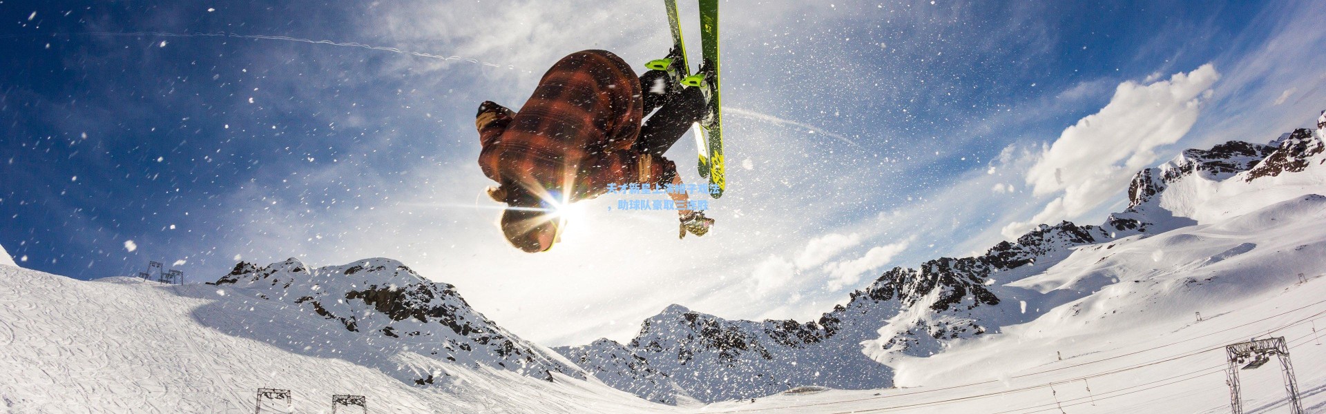 壹号娱乐官网|天才新星上演帽子戏法，助球队豪取三连胜