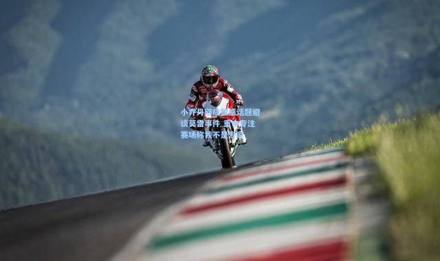 壹号娱乐h5|小乔丹回应敏感话题避谈莫雷事件 重申专注赛场称我不是专家