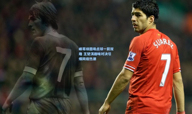 【壹号娱乐】峰哥绿茵场点球一箭双雕 王楚淇趣味对决引爆网络热潮