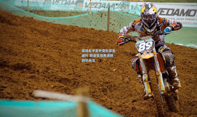 壹号娱乐官网：周琦右手意外受伤紧急缝针 职业生涯再遇挑战引关注