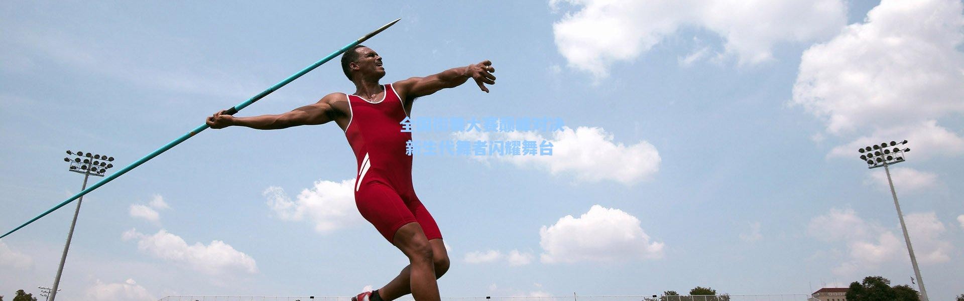 壹号娱乐h5_全国街舞大赛巅峰对决 新生代舞者闪耀舞台