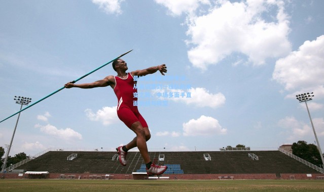 一号娱乐_曼城新星奥赖利专访，从青训营到一线队的蜕变之路，中场多面手直面挑战与转型