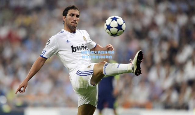 壹号娱乐：全国街舞大赛巅峰对决 新生代舞者闪耀舞台