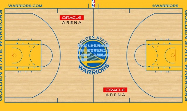 【壹号娱乐】科兹沃夫斯基回首转会抉择，坦言布莱顿之役为时尚早，英超挑战超出预期