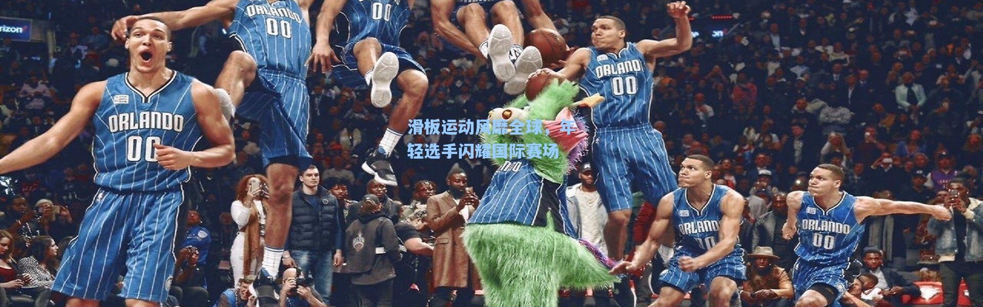 【壹号娱乐】滑板运动风靡全球，年轻选手闪耀国际赛场