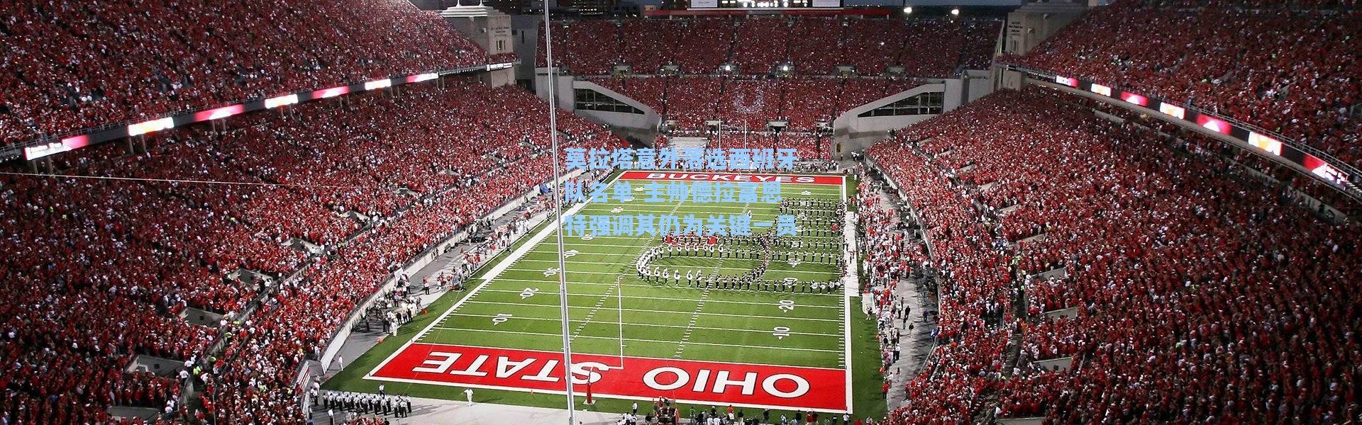 壹号娱乐|莫拉塔意外落选西班牙队名单 主帅德拉富恩特强调其仍为关键一员