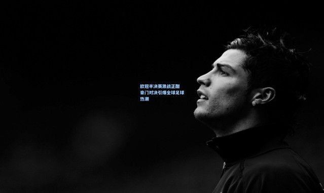 壹号娱乐h5|欧冠半决赛激战正酣 豪门对决引爆全球足球热潮