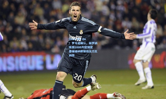 壹号娱乐下载_Here We Go！罗马诺确认，赫罗纳豪掷2000万欧锁定基辅迪纳摩锋线尖刀瓦纳特