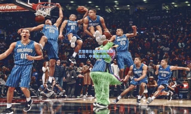 【壹号娱乐app下载】巴黎奥运会奖牌榜风云变幻，中美角逐激烈