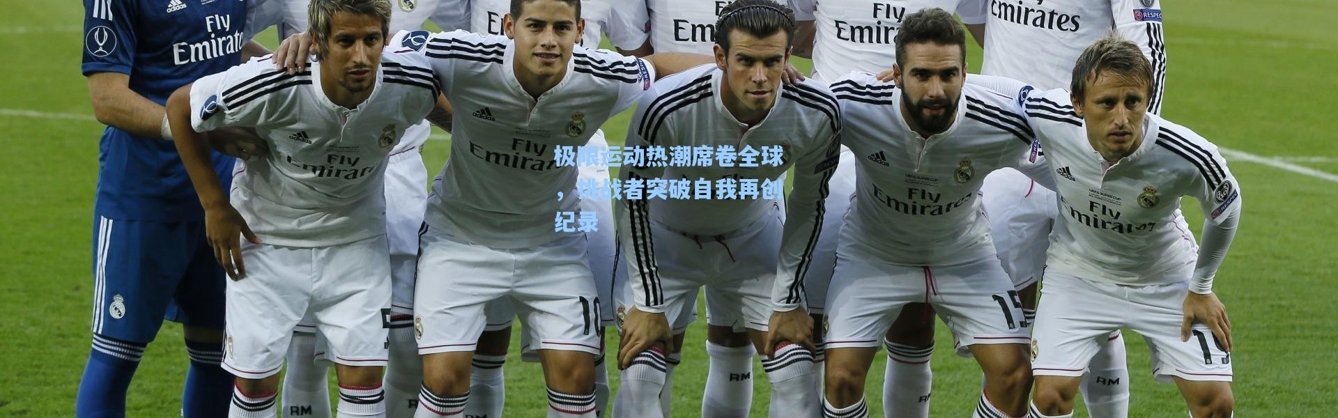 壹号娱乐官网|极限运动热潮席卷全球，挑战者突破自我再创纪录