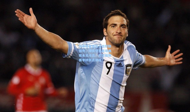 【壹号娱乐app下载】阿莱格里赛后点出积极信号，球员愤怒离场展现未灭斗志，尤文图斯赛季转折点初现？