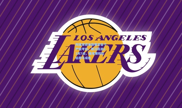 壹号娱乐下载_阿隆索迎来新赛季首个严峻考验，勒沃库森23天7战，魔鬼赛程检验黑马成色