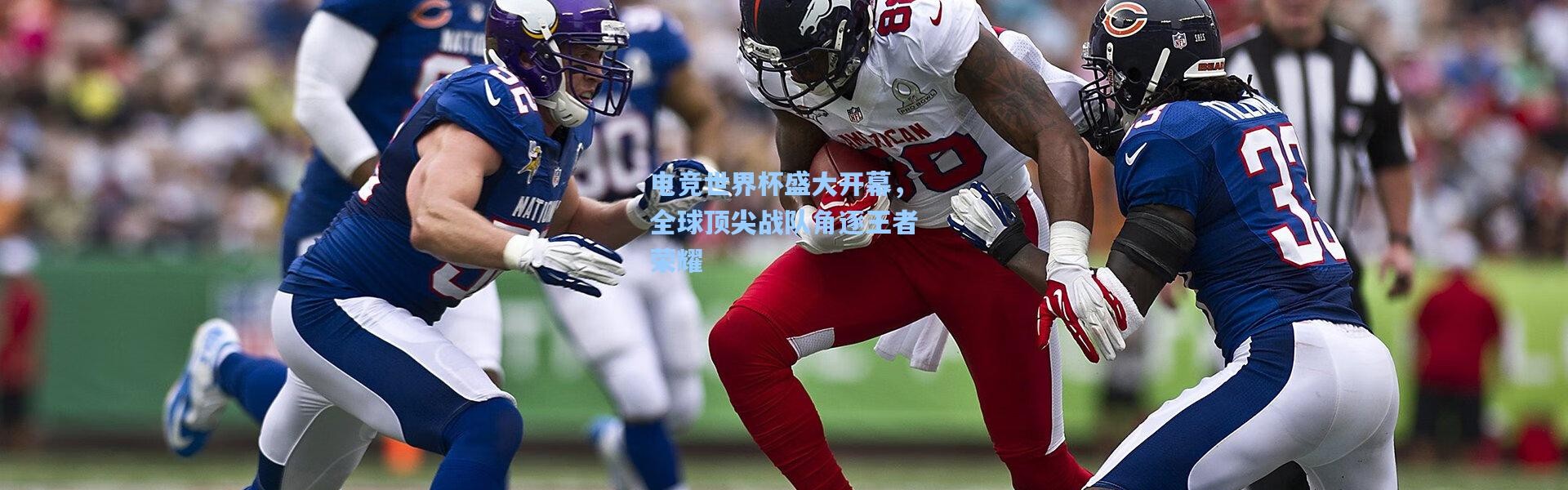 壹号娱乐h5-电竞世界杯盛大开幕，全球顶尖战队角逐王者荣耀