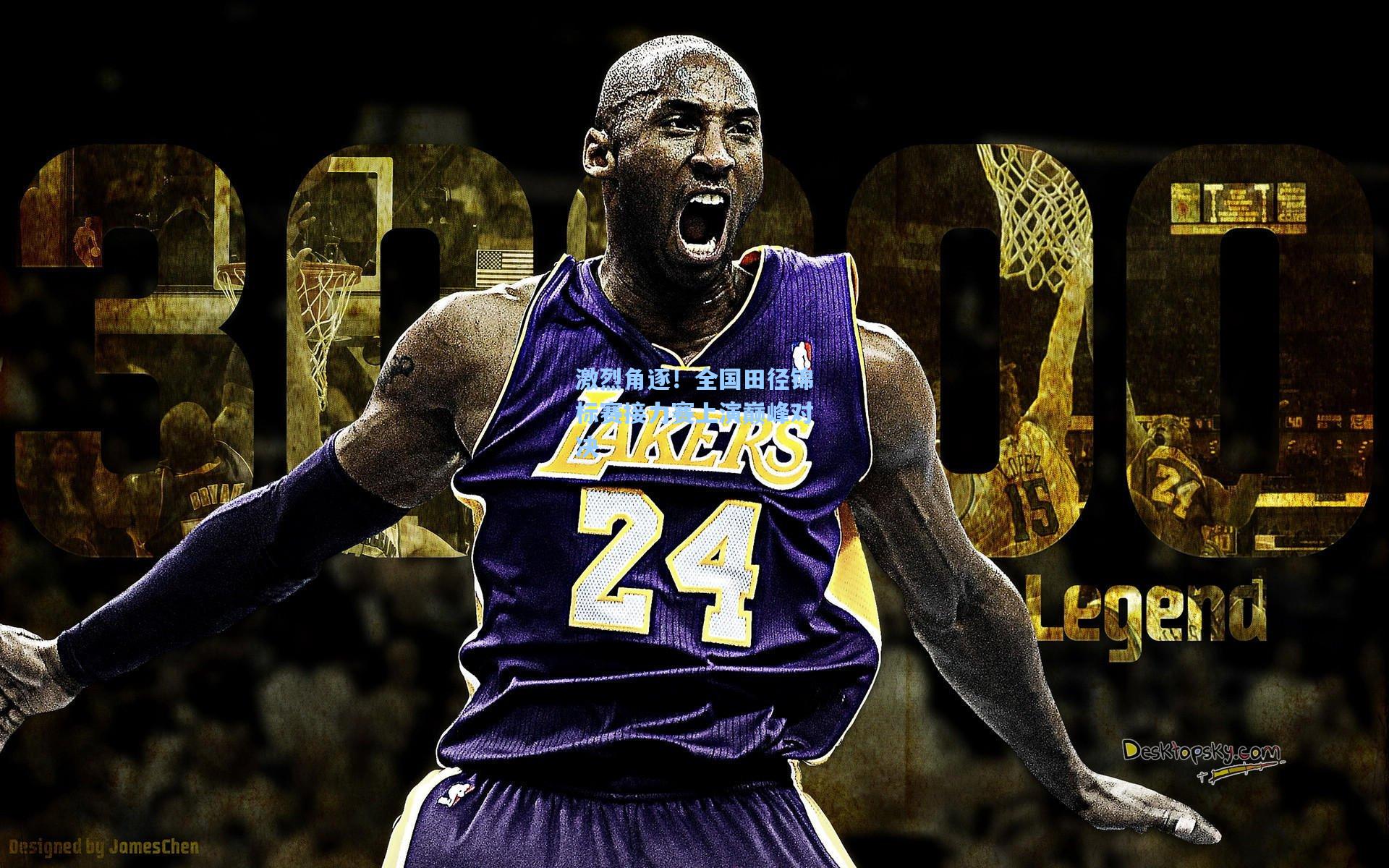 激烈角逐!全国田径锦标赛接力赛上演巅峰对决